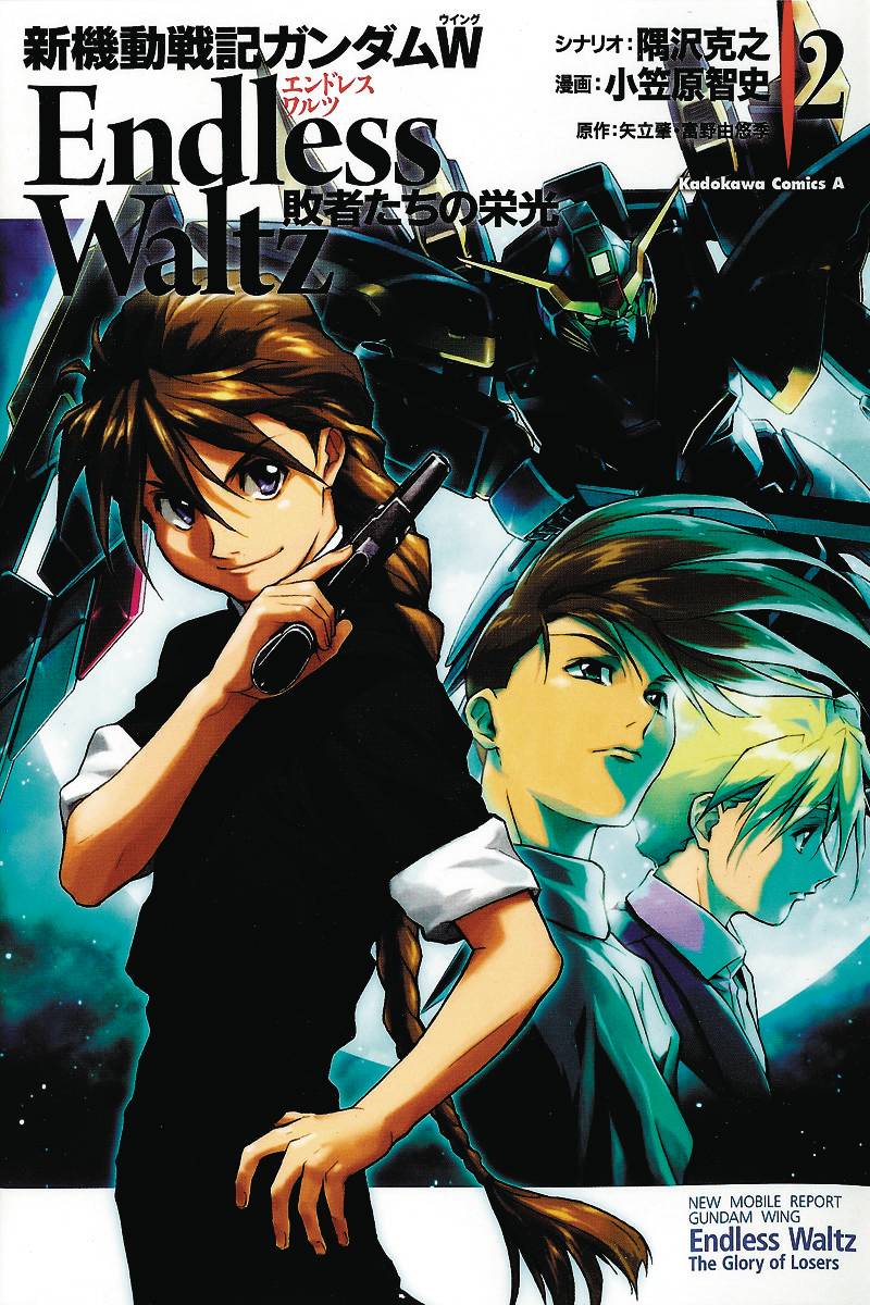 MOBILE SUIT GUNDAM WING GLORY OF THE LOSERS GN VOL 02 GLORY