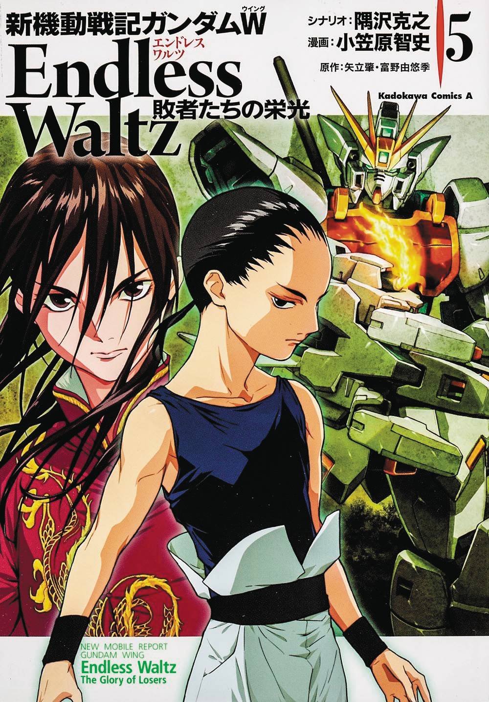 MOBILE SUIT GUNDAM WING GLORY OF THE LOSERS GN VOL 05 (C: 1-