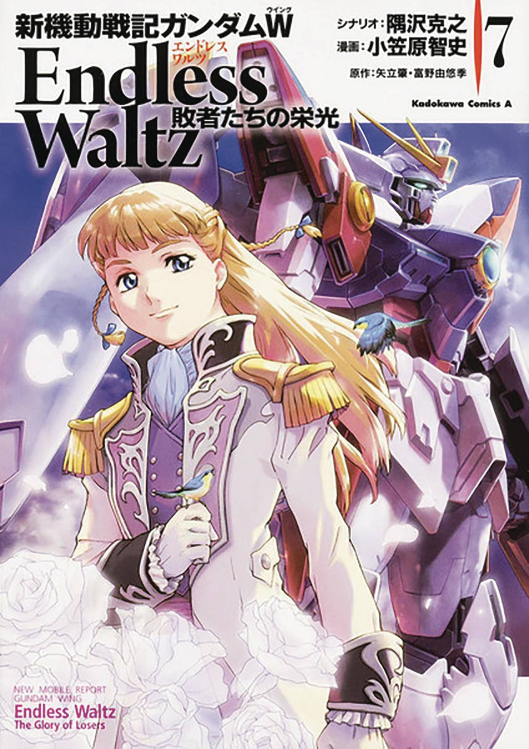MOBILE SUIT GUNDAM WING GLORY OF THE LOSERS GN VOL 07 GLORY