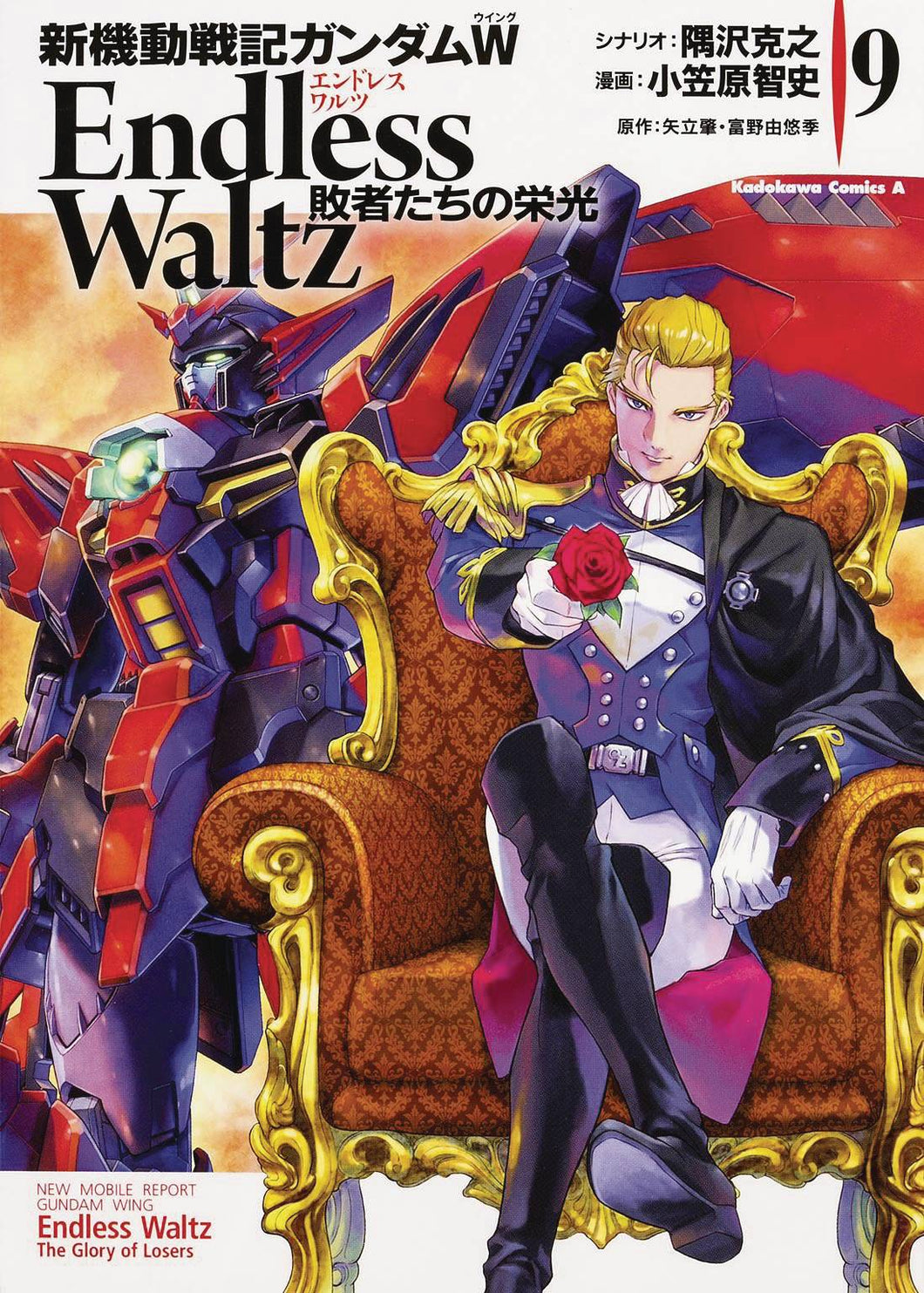 MOBILE SUIT GUNDAM WING GLORY OF THE LOSERS GN VOL 09 (C: 1-