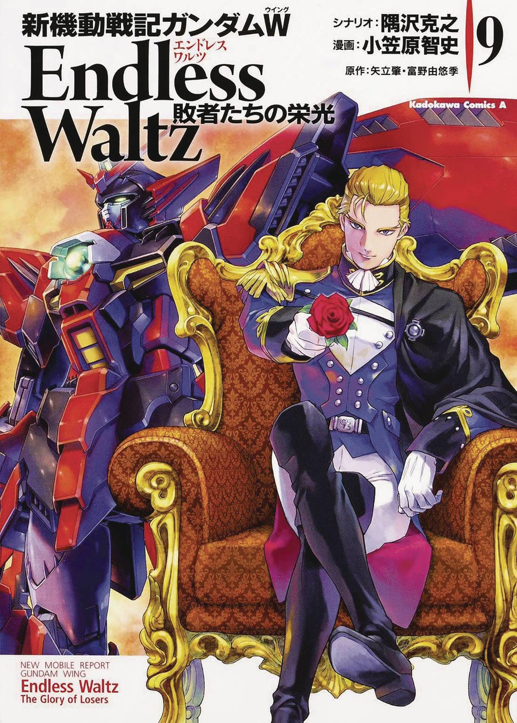 MOBILE SUIT GUNDAM WING GLORY OF THE LOSERS GN VOL 10 (C: 1-