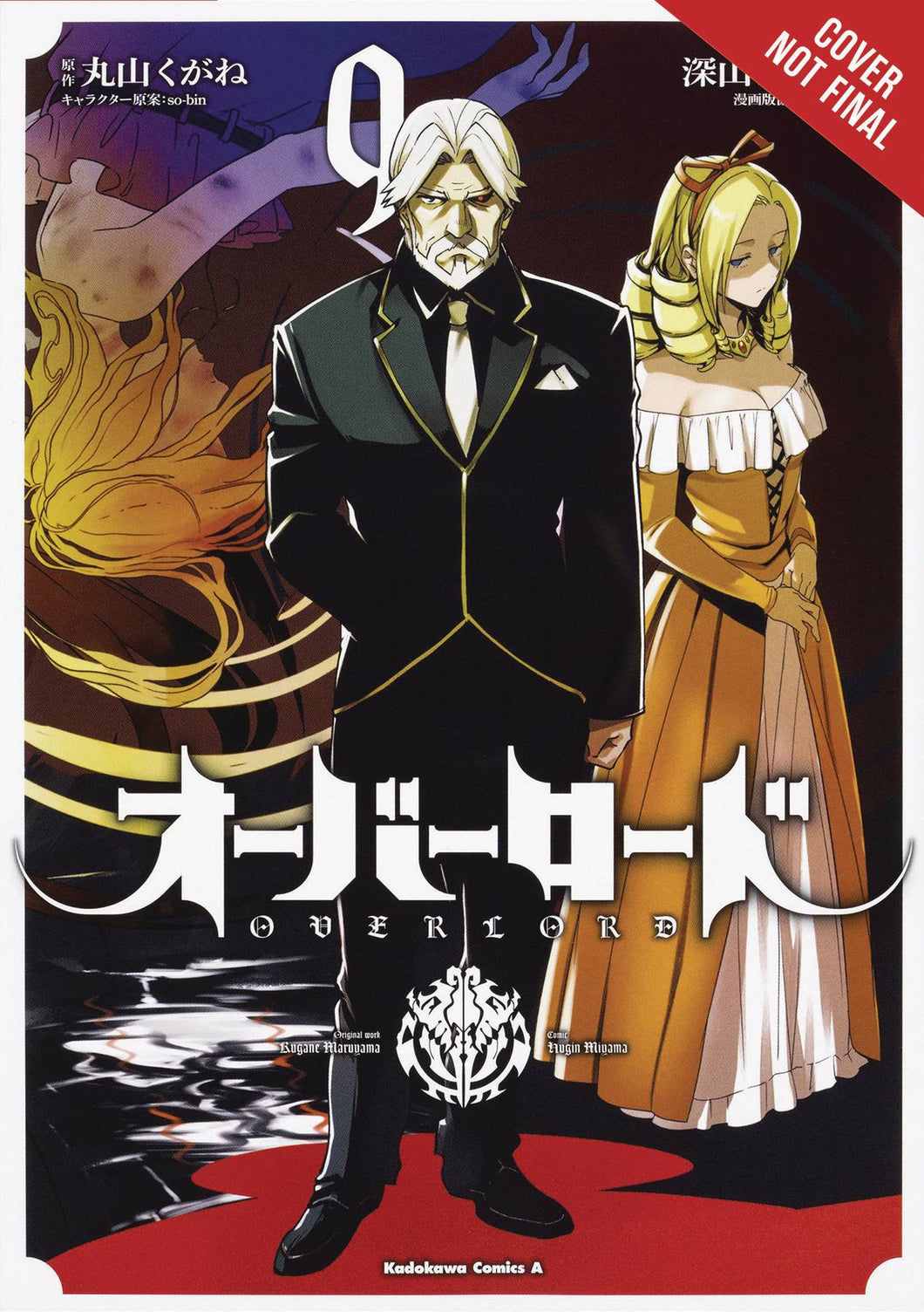 OVERLORD GN VOL 09 (MR) (C: 1-0-0)