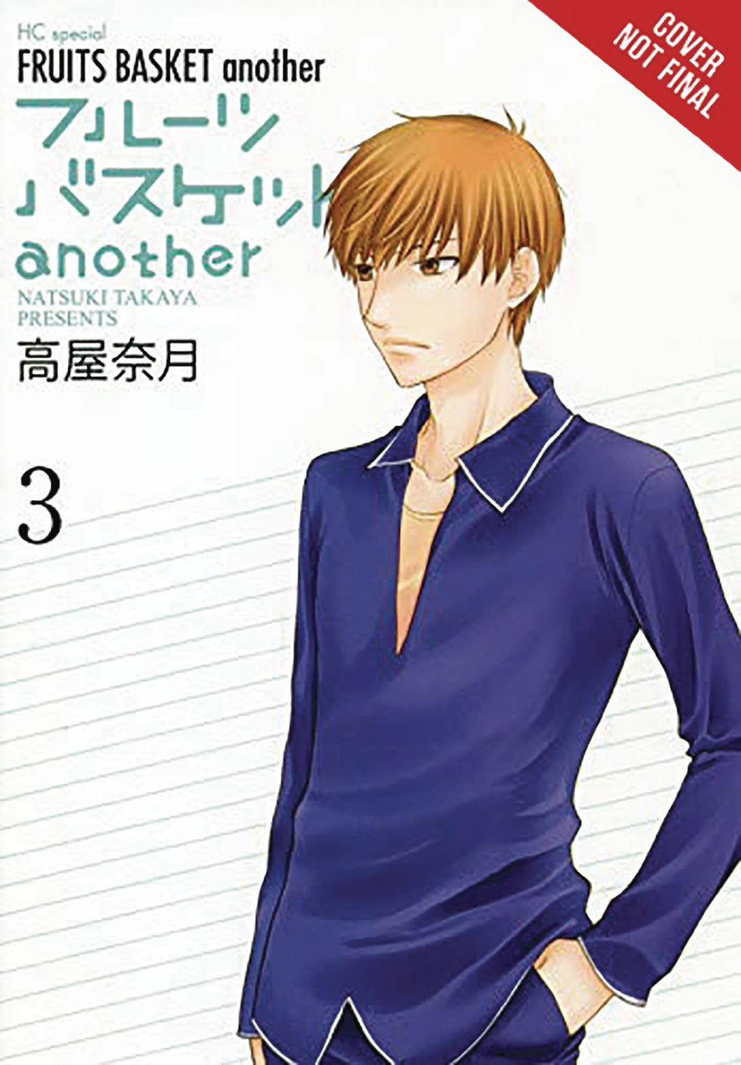 FRUITS BASKET ANOTHER GN VOL 03 (C: 1-1-2)