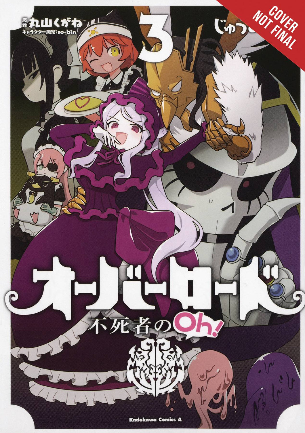 OVERLORD UNDEAD KING OH GN VOL 03 (C: 0-1-2)